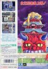 Battle Mania Daiginjou (english translation) Box Art Back